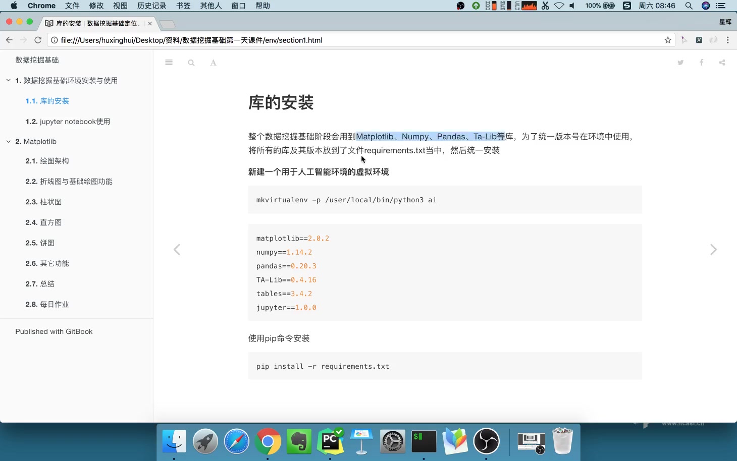 Python进阶 数据挖掘金融股票数据分析项目实战哔哩哔哩bilibili