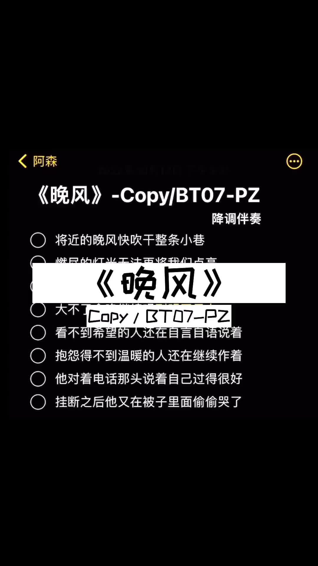 晚风copy图片