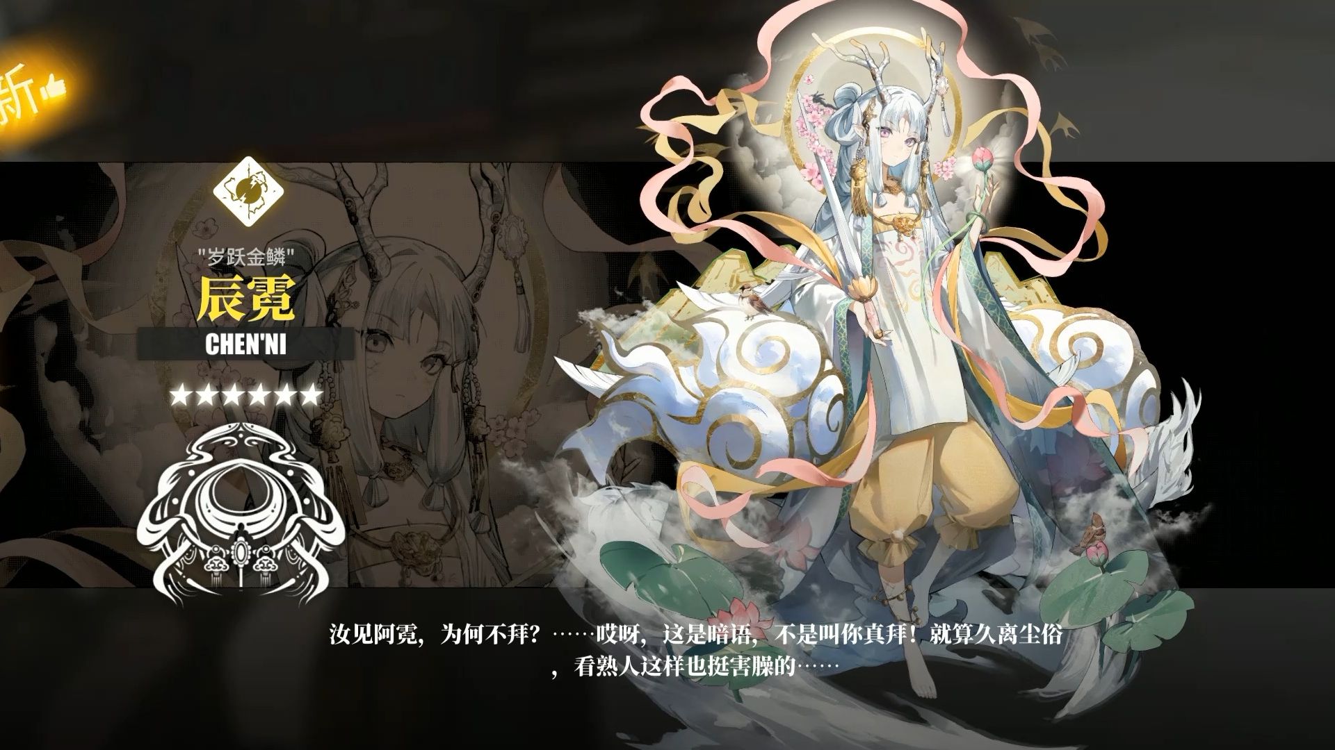 【白夜极光】辰霓180抽1破,幸亏有心愿单