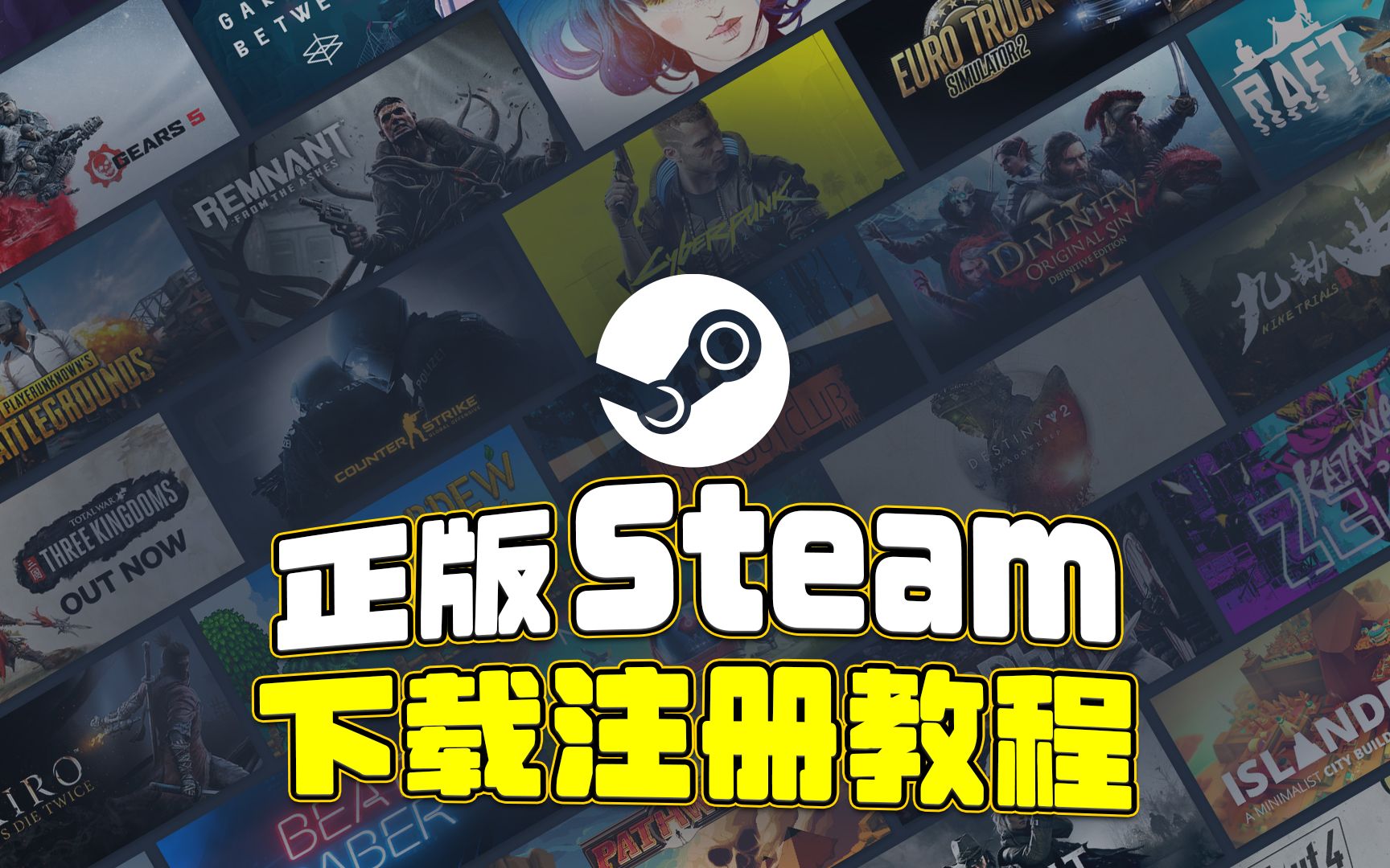 24年了还有人不会下载「正版Steam」?保姆式下载安装注册教程!教程