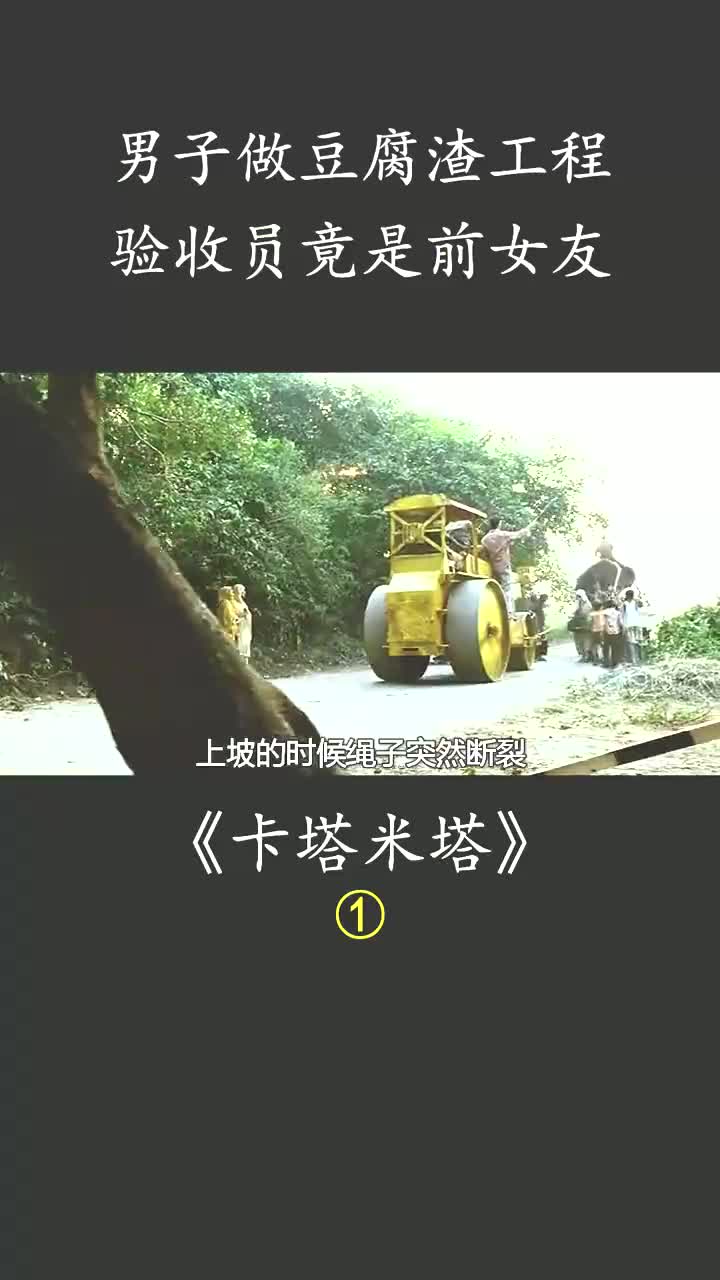 卡塔米塔 电影图片