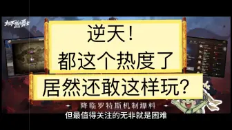 Download Video: DNF手游：困难罗特斯难度又双升级，分解找回功能删除，天1无法升级天3，补充记着拿！