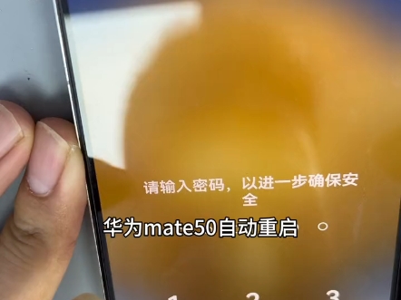 手机维修 华为p50pro不开机维修.