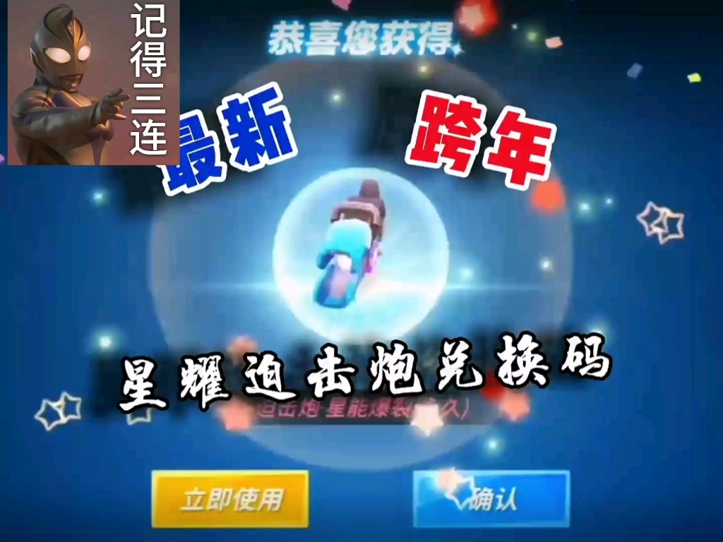 逃跑吧,少年兑换码2022图片