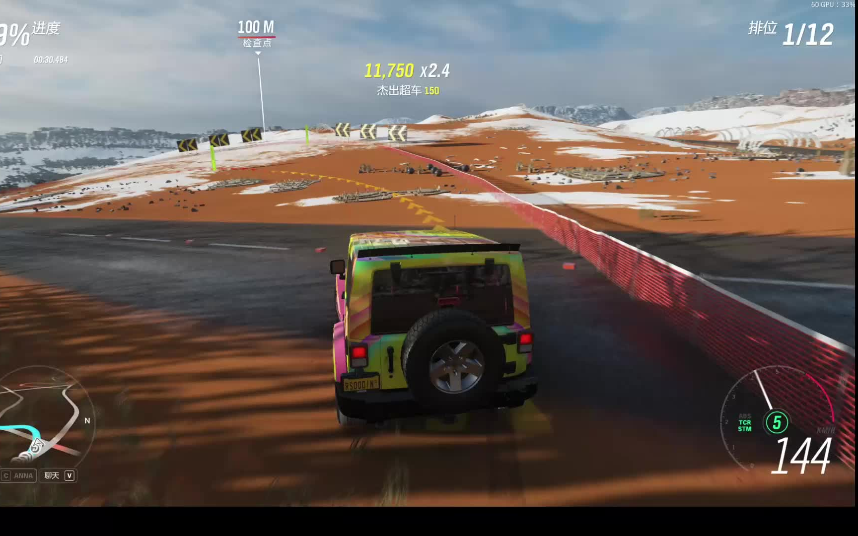 【地平线4】-7.14冬季日常游乐场