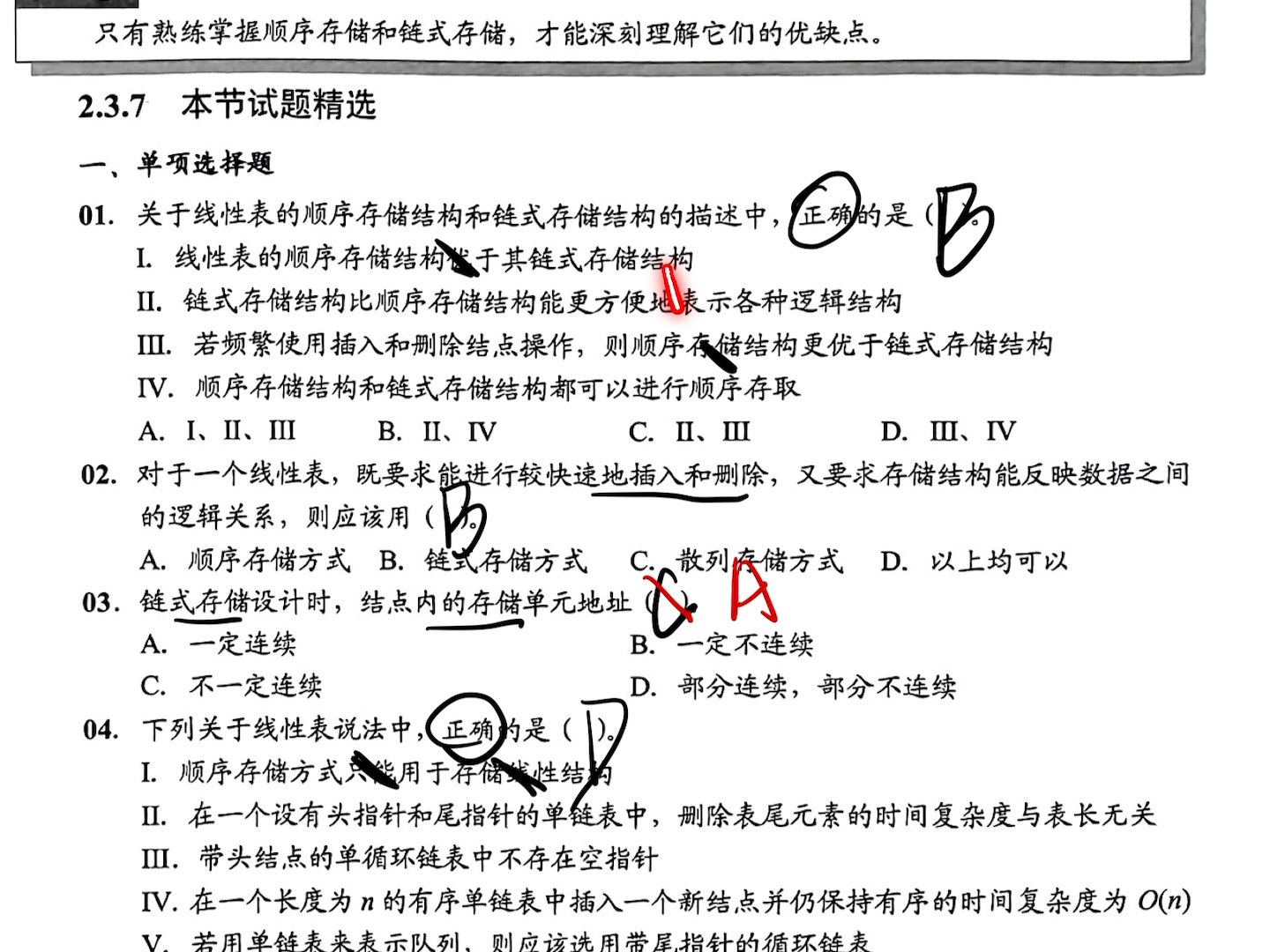 数据结构面试经典问题汇总及答案_数据结构基础面试题-的简单介绍
