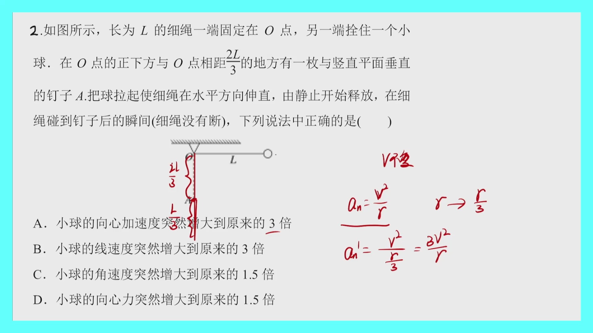 轻绳模型最低点图片