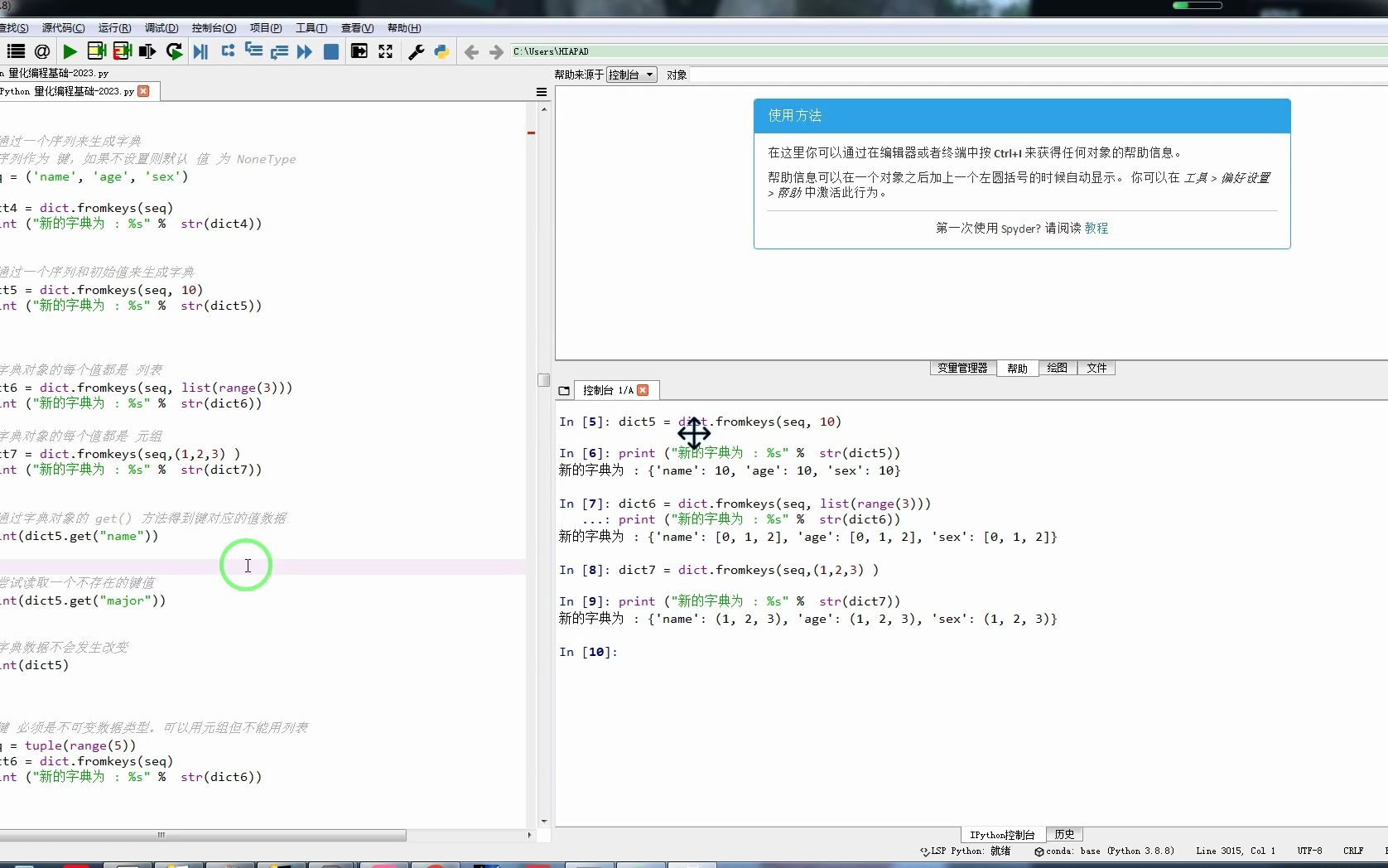 通过字典对象的 get() 方法得到键对应的值数据哔哩哔哩bilibili