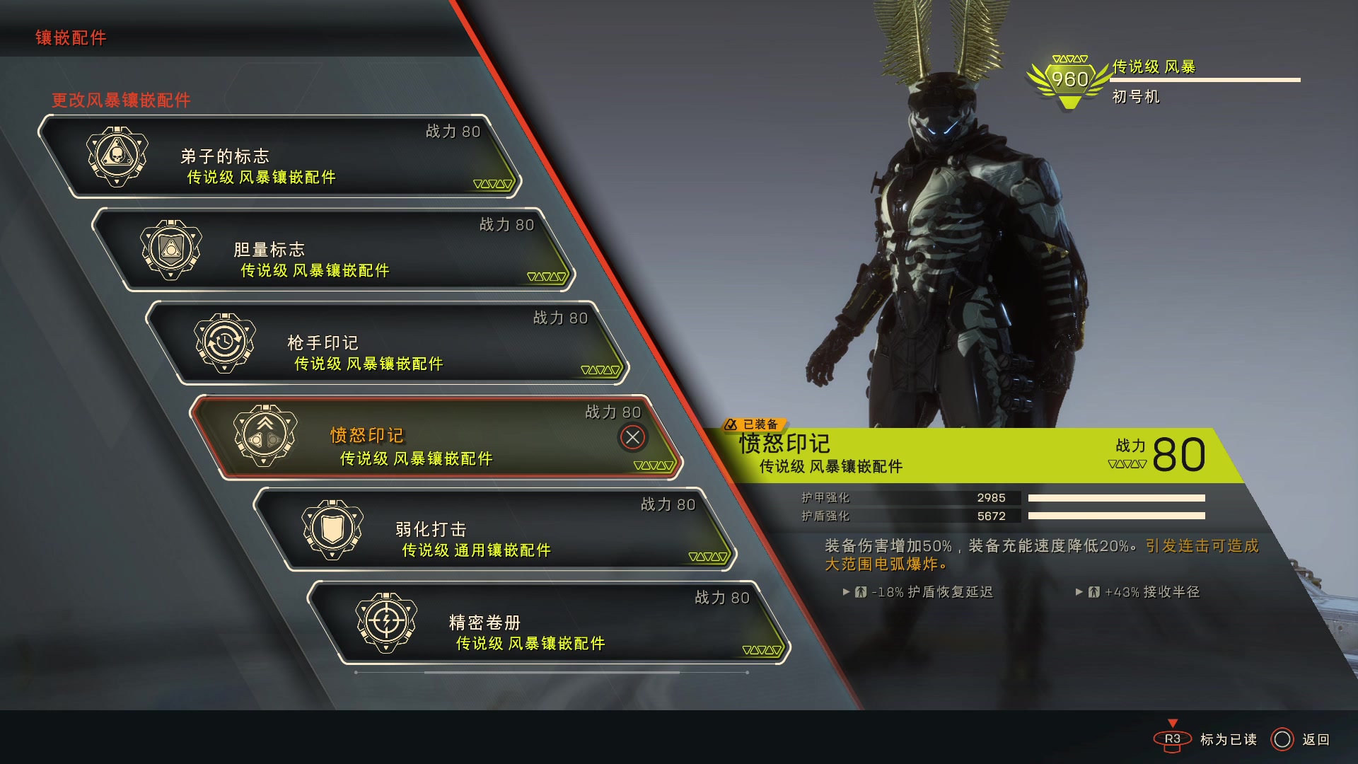 圣歌风暴单刷魔痕庙宇宗三附配装展示