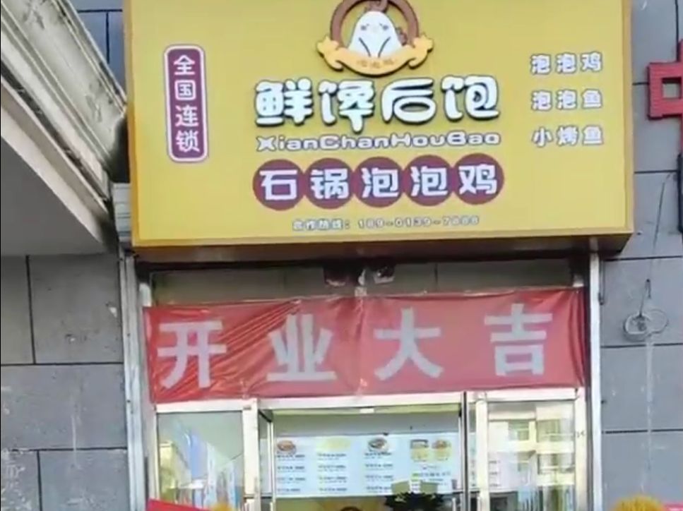 石锅泡泡鸡logo图片