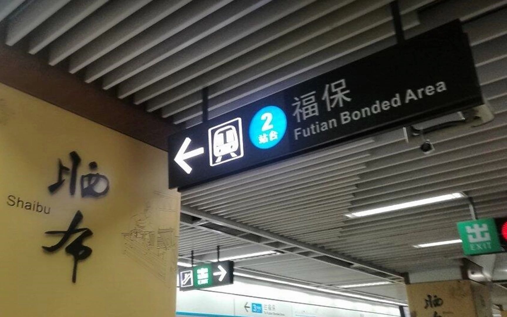 【深圳地铁】当你在晒布站录制进站广播时