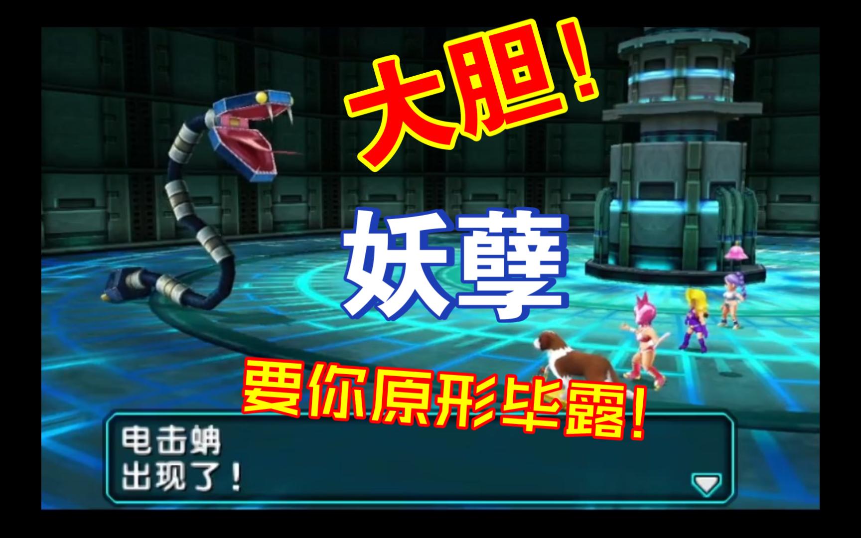 重装机兵4月光之歌姬【电击蚺】