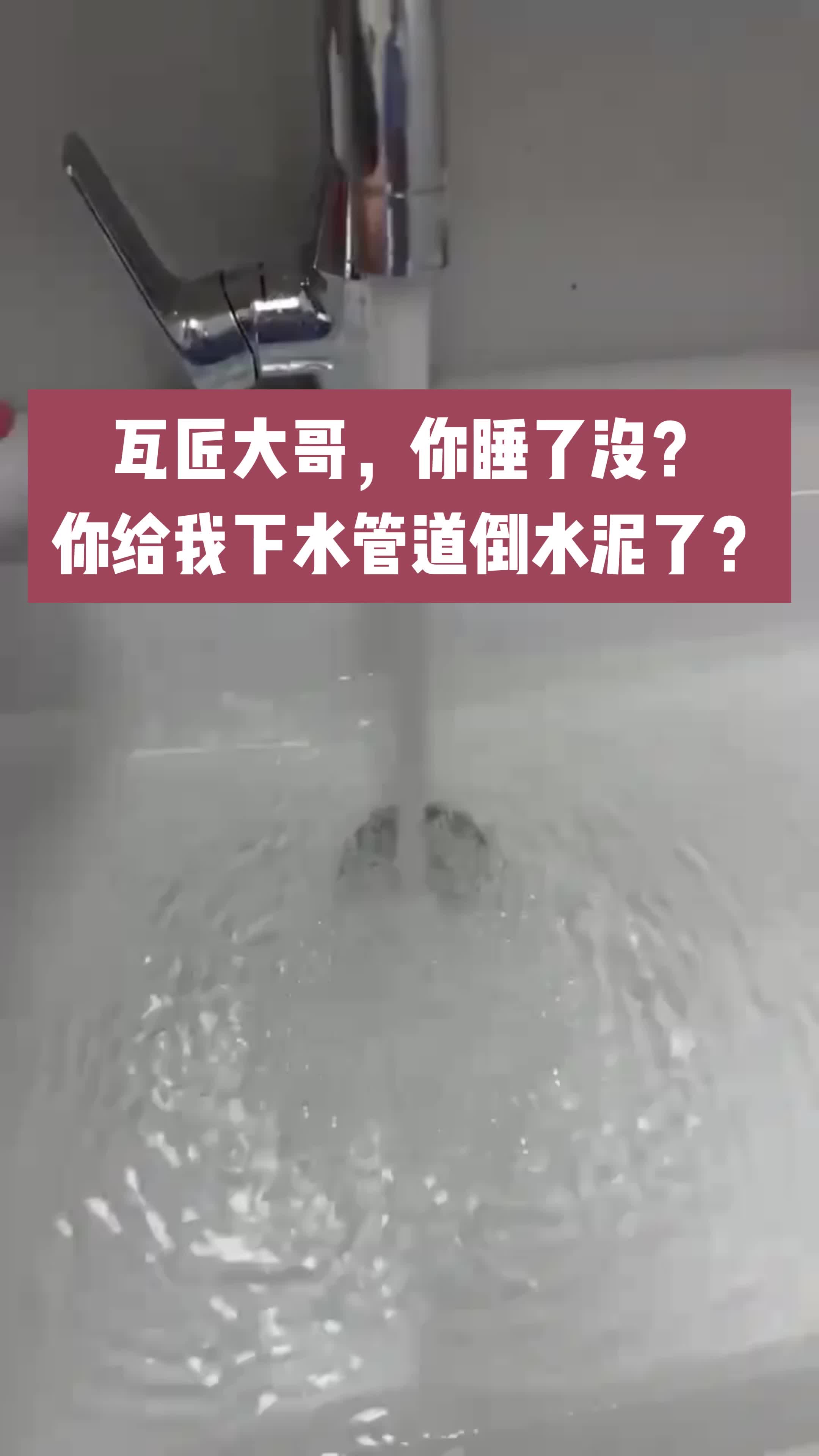 瓦匠大哥,你睡了没?哔哩哔哩bilibili