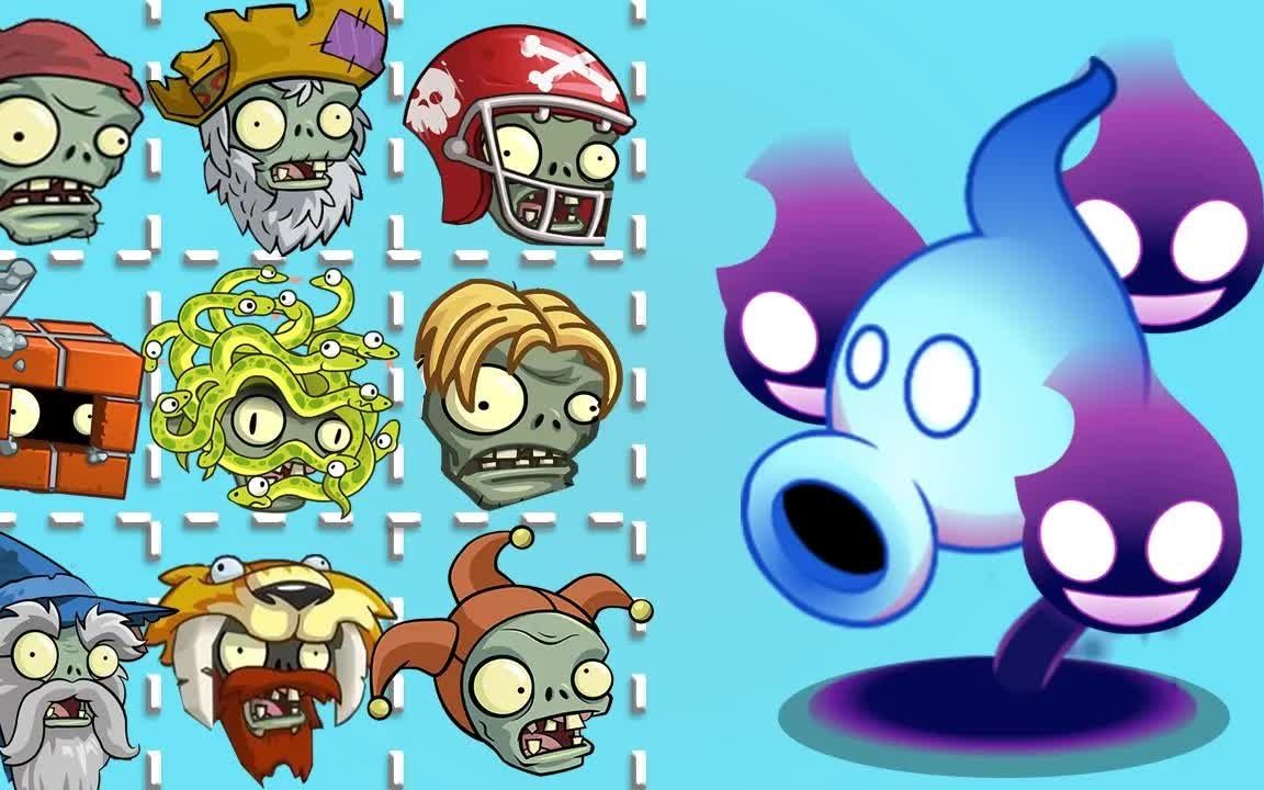 pvz 2 - 影爆弹对抗植物大战僵尸2中的所有僵尸--宵萧霄--自制电影