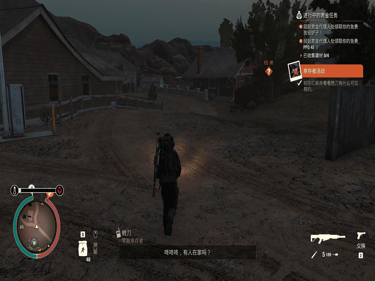 腐烂国度2v36.2:末世和幸存者交易,中陷阱啦