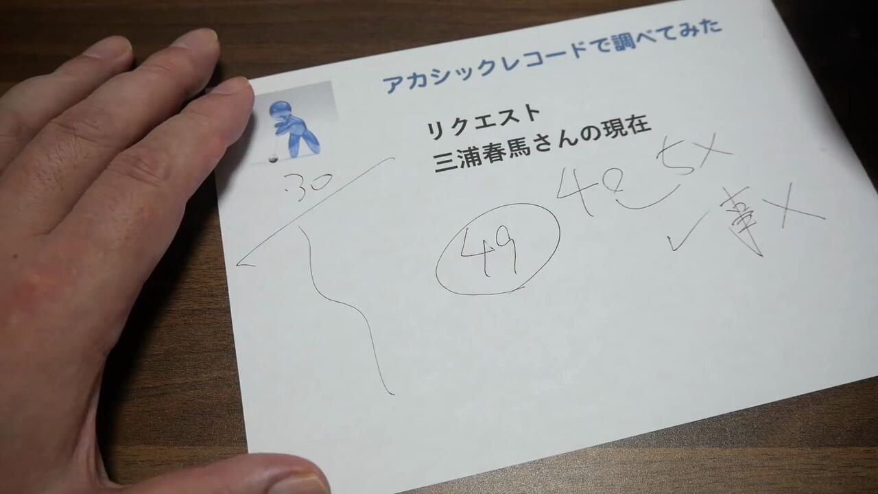 三浦春馬さんの現在の魂は・アカシックレコードで調べてみた_哔哩哔哩_