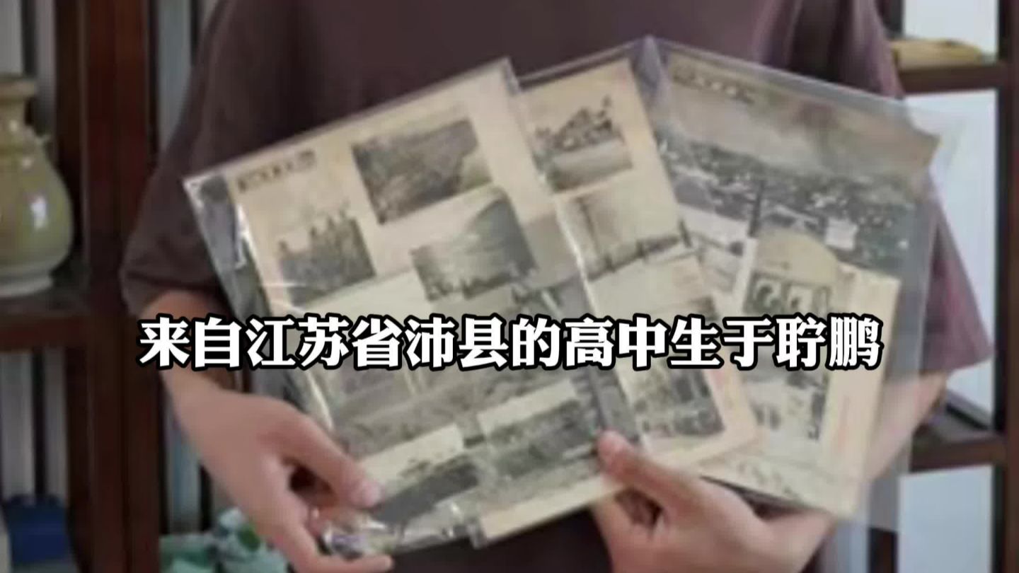 16岁高中生或发现日军侵华新罪证：记载“杀了中国军队18000人”