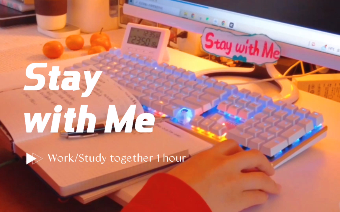 [图]【Stay with Me】陪伴1小时工作学习| 40hz | Gamma脑波｜专注音乐｜study with me ｜deep focus ｜学习向｜无世界杯