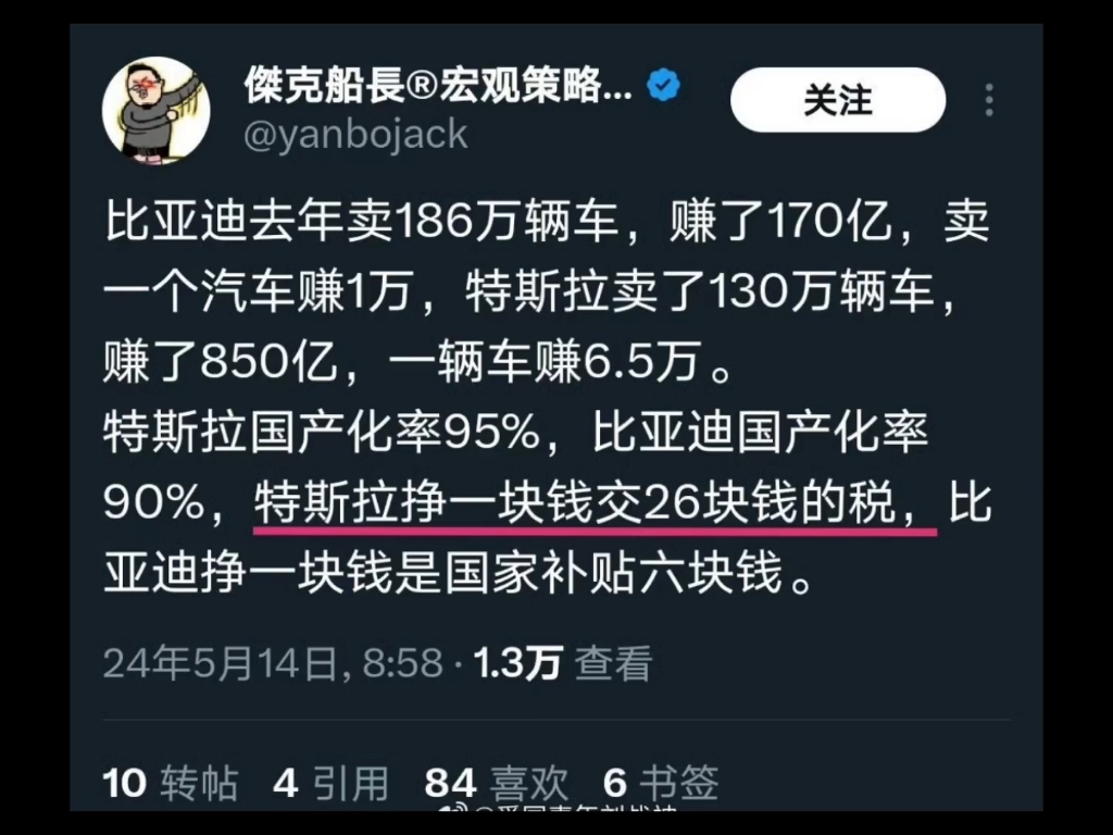 开源马圣 一辆车不卖还要上25的税呗???感动哔哩哔哩bilibili