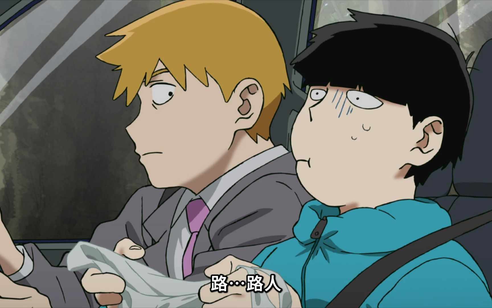 灵能百分百s03e08 mob晕车片段