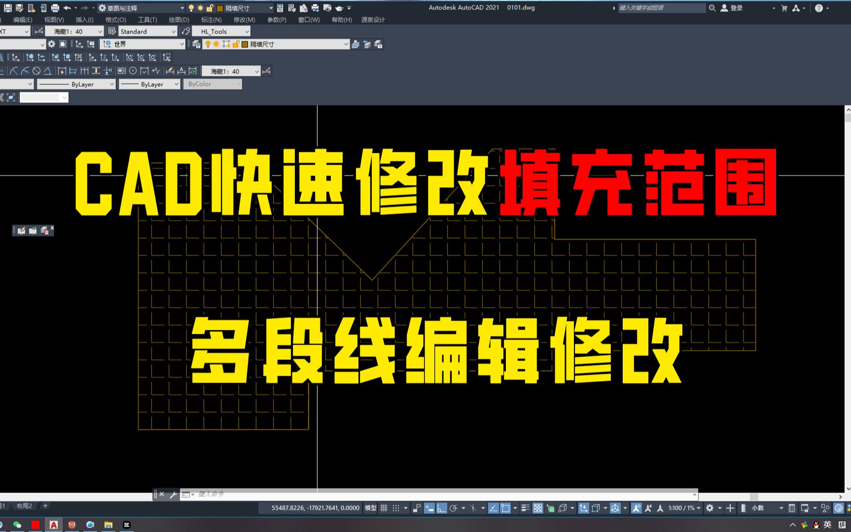 CAD填充范围快速修改,多段线编辑小技巧,小白必学哔哩哔哩bilibili