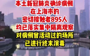 Télécharger la video: 昨日新增本土确诊病例914例、无症状感染者25173例