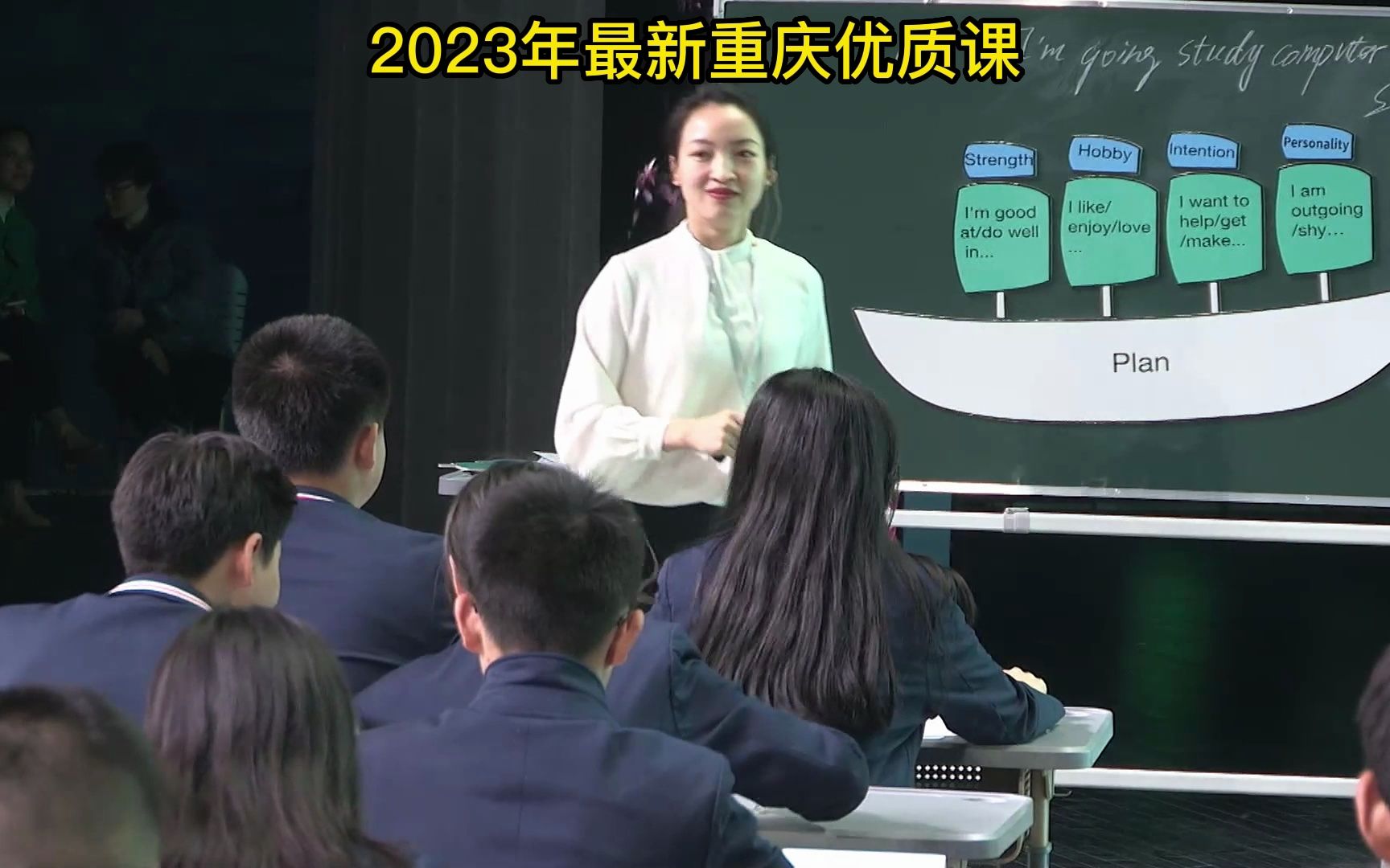 [图]2023年重庆初中英语优质课教学视频课件名师课堂实录教学