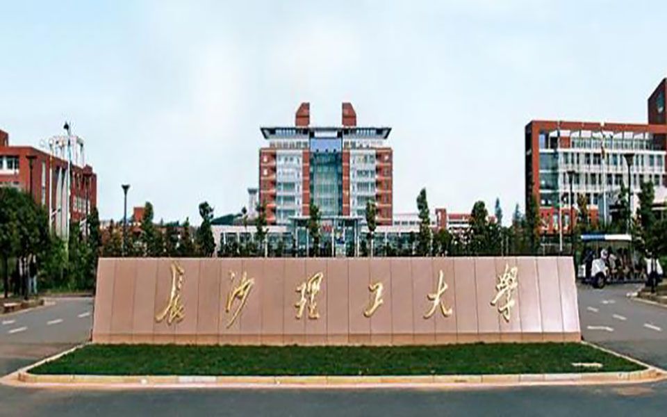 长沙理工大学校园风景图片