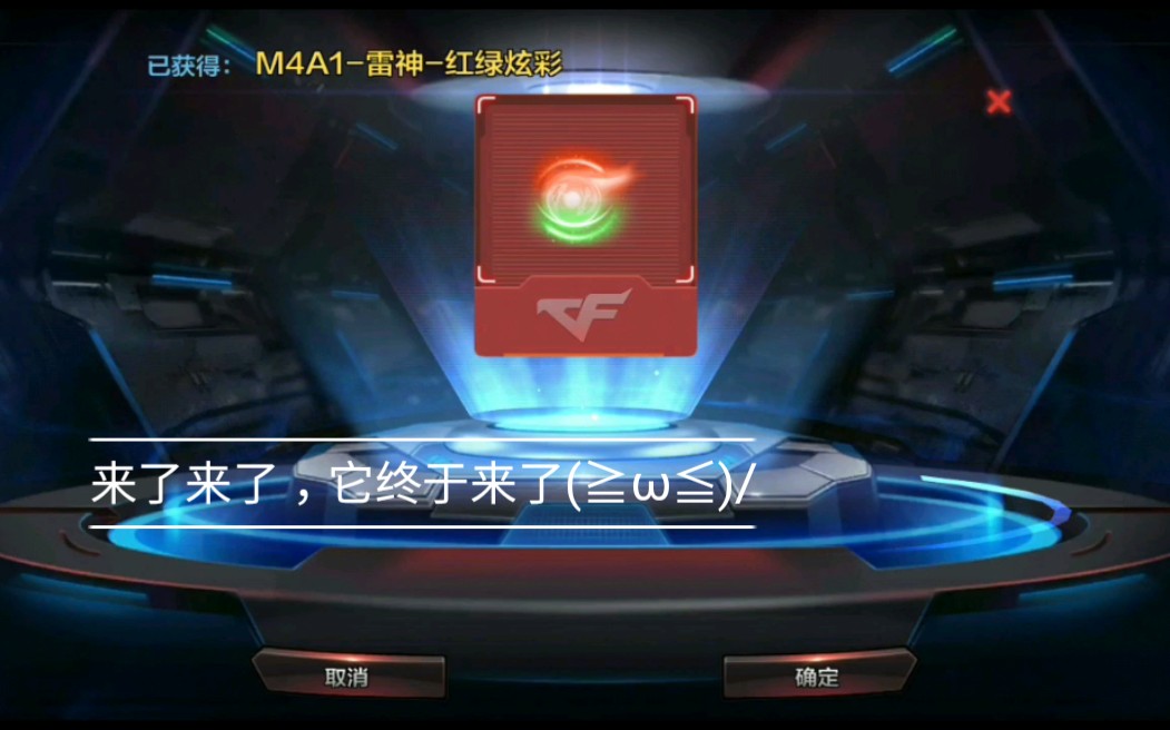 cf手游爆肝半年过去了小伙伴们的雷神红绿炫彩光效都搞出来了吗