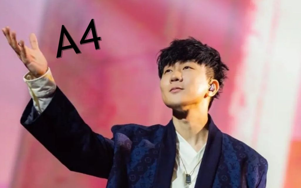 活动作品a4轰炸机林俊杰黑键音高评测