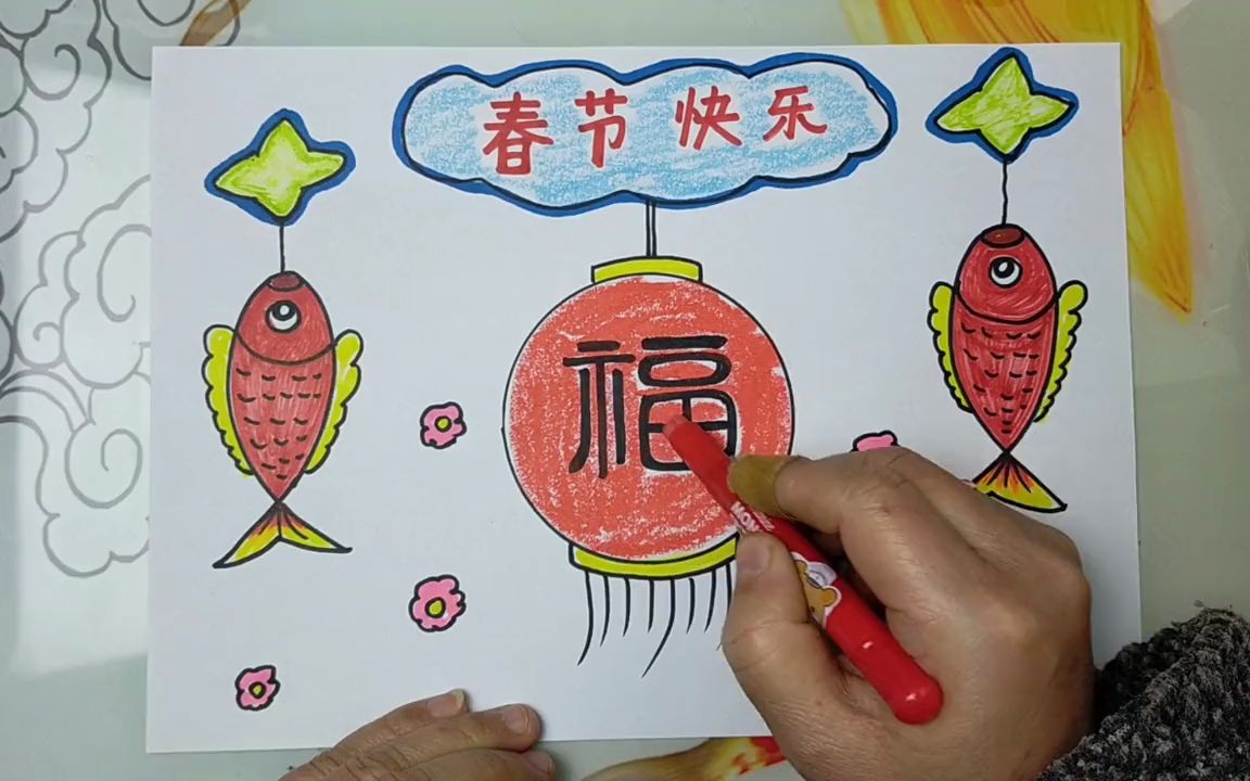 新年春节快乐儿童画...哔哩哔哩bilibili