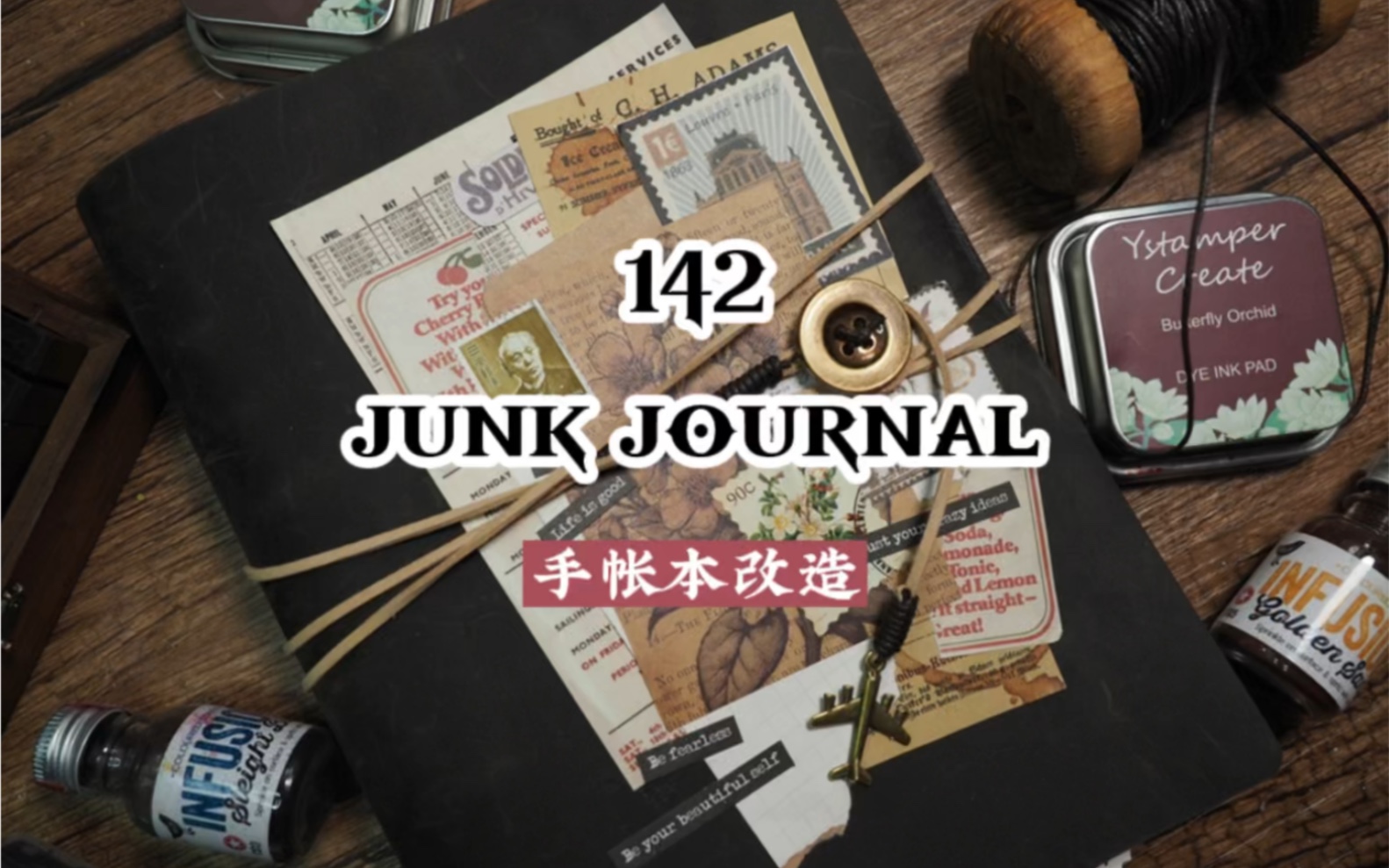 142junk journal|手帐书衣改造#艺术垃圾杂志#复古手帐哔哩哔哩bilibili