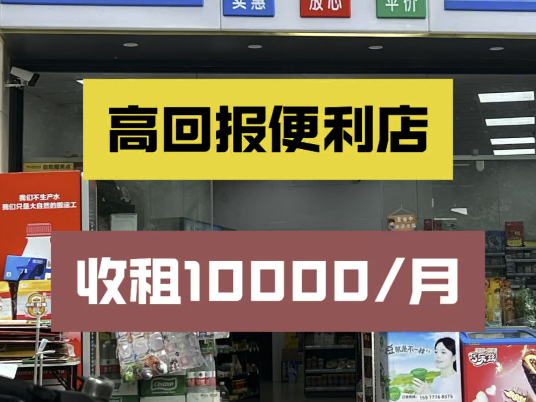 南宁商铺:临街带租约商铺,月收租10000,带烟族们,中小学旁边,出入口旁哔哩哔哩bilibili