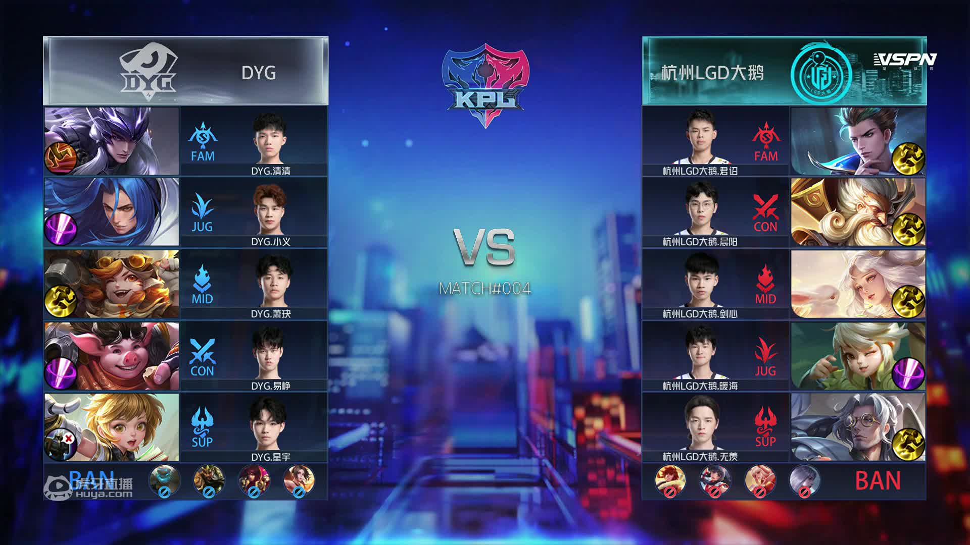精彩赛事2020年王者荣耀kpl秋季赛lgd大鹅vsdyg比赛录像回放