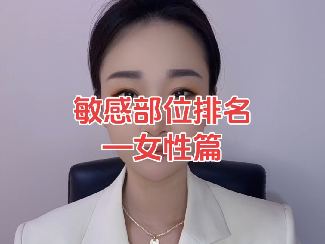 [图]刺激女友这几点，让她高潮连连