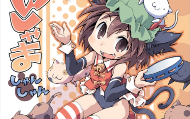 【幼女幻奏】你从未听过的幼女幻奏口哨版