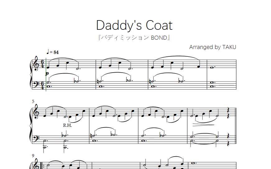 [图]【钢琴扒谱】搭档任务BOND-bgm《Daddy‘s Coat》