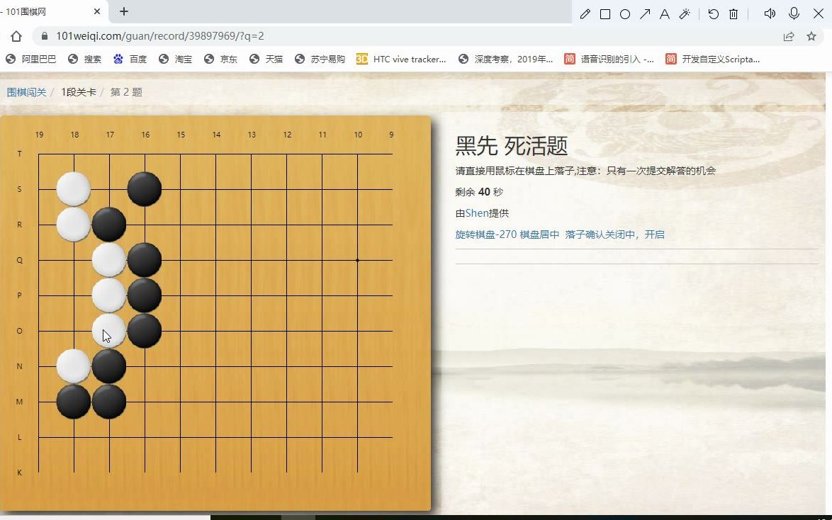 101围棋网棋力测试1k闯关05044