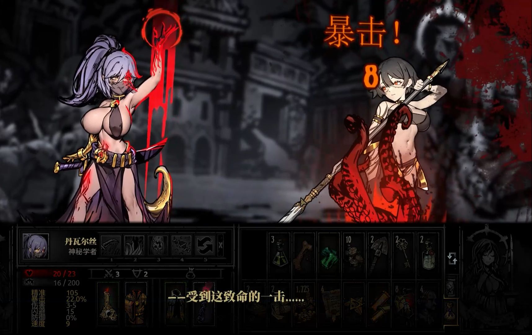 【暗黑地牢】学徒海妖塞壬