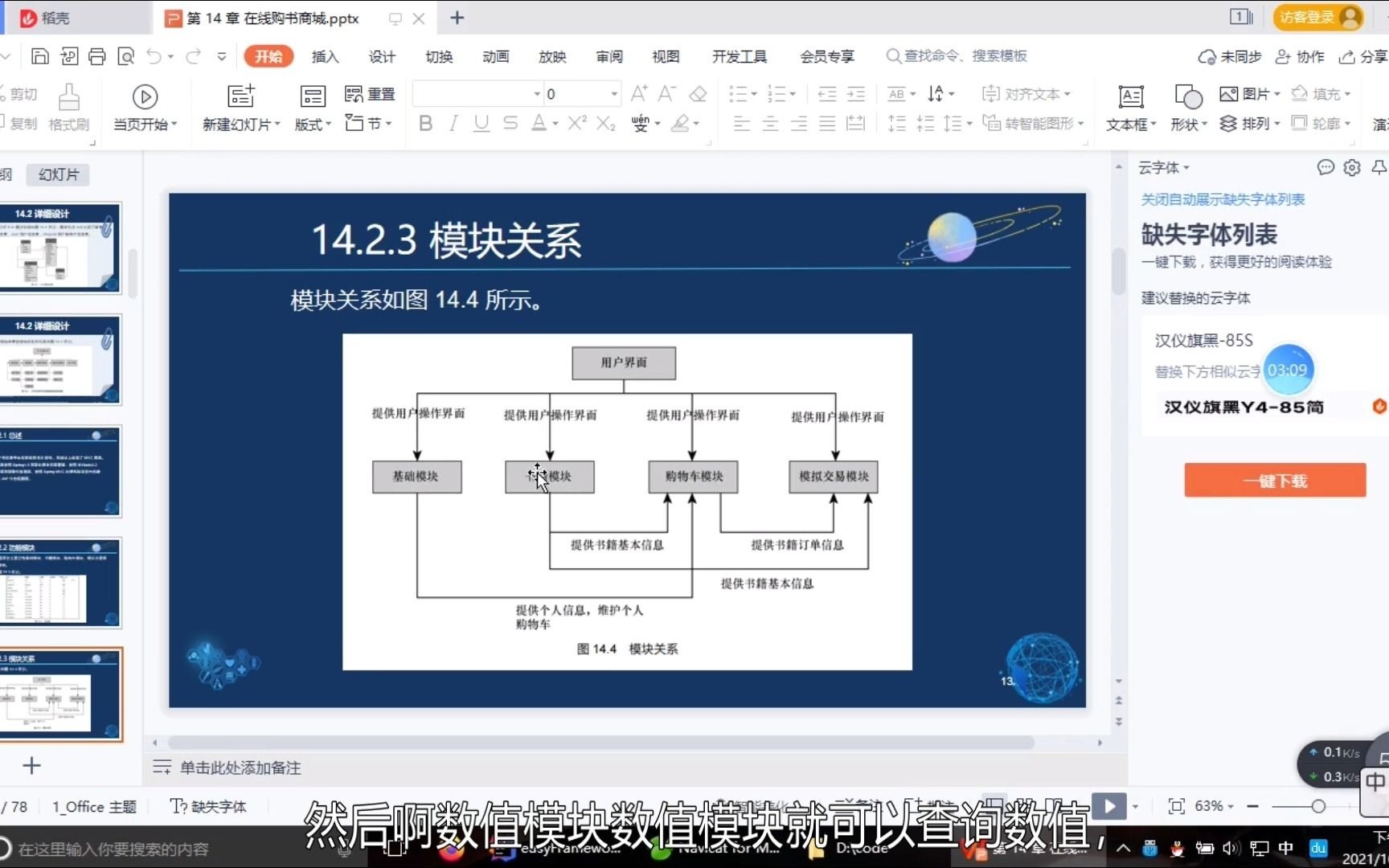 【java web 技术基础】第14章(BP1) 在线购物商城(IDEA版本)功能介绍及数据库建立字幕版.mp4哔哩哔哩bilibili