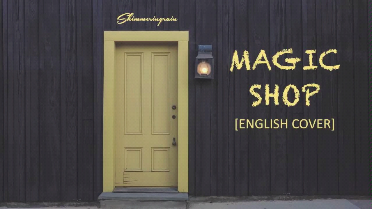 [图]Magic Shop#翻唱#英文版