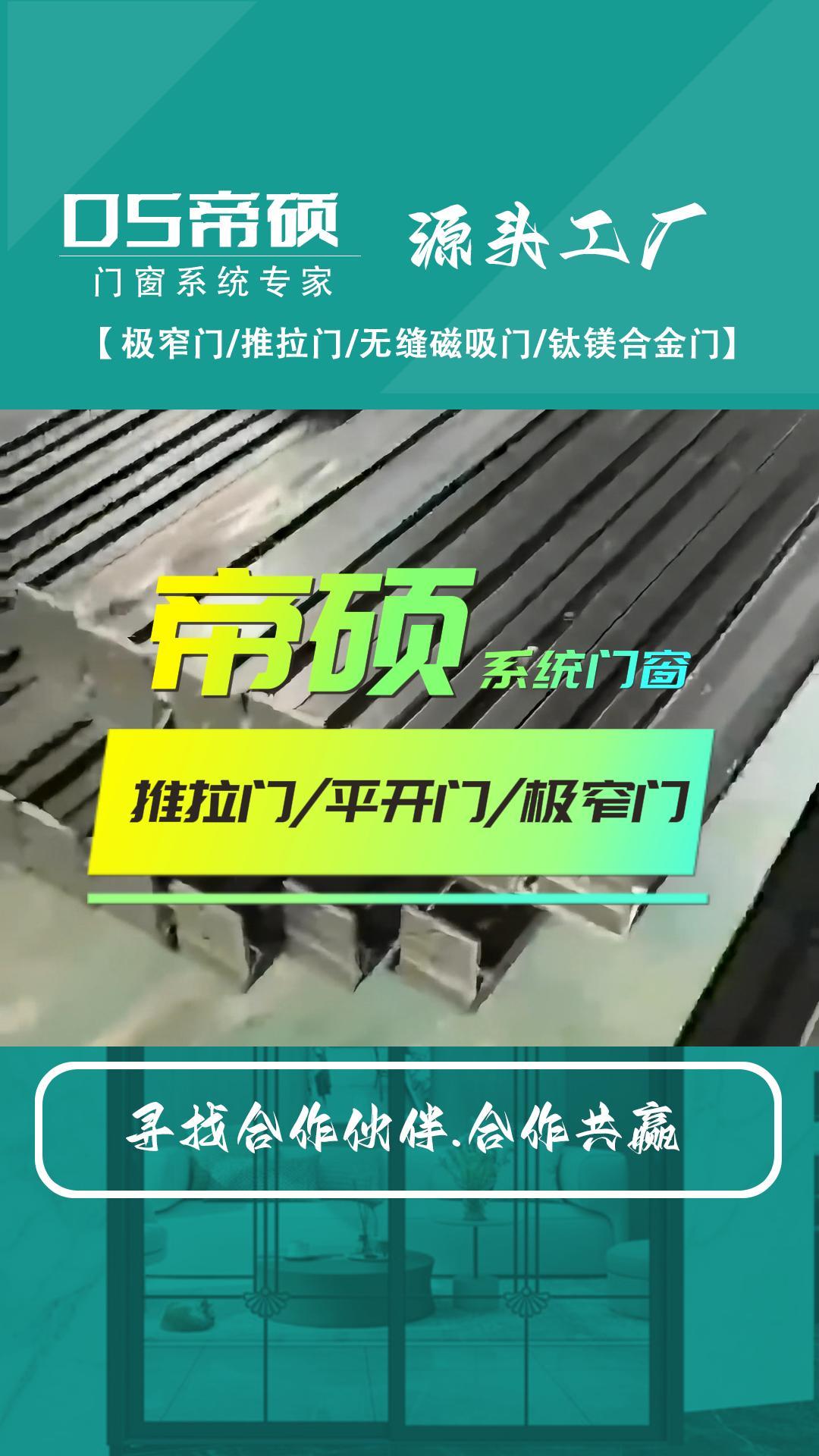 陕西极窄门工厂,专业提供极窄推拉门、重型推拉门定制;款式美观,做工精细,品质好,欢迎来了解.哔哩哔哩bilibili