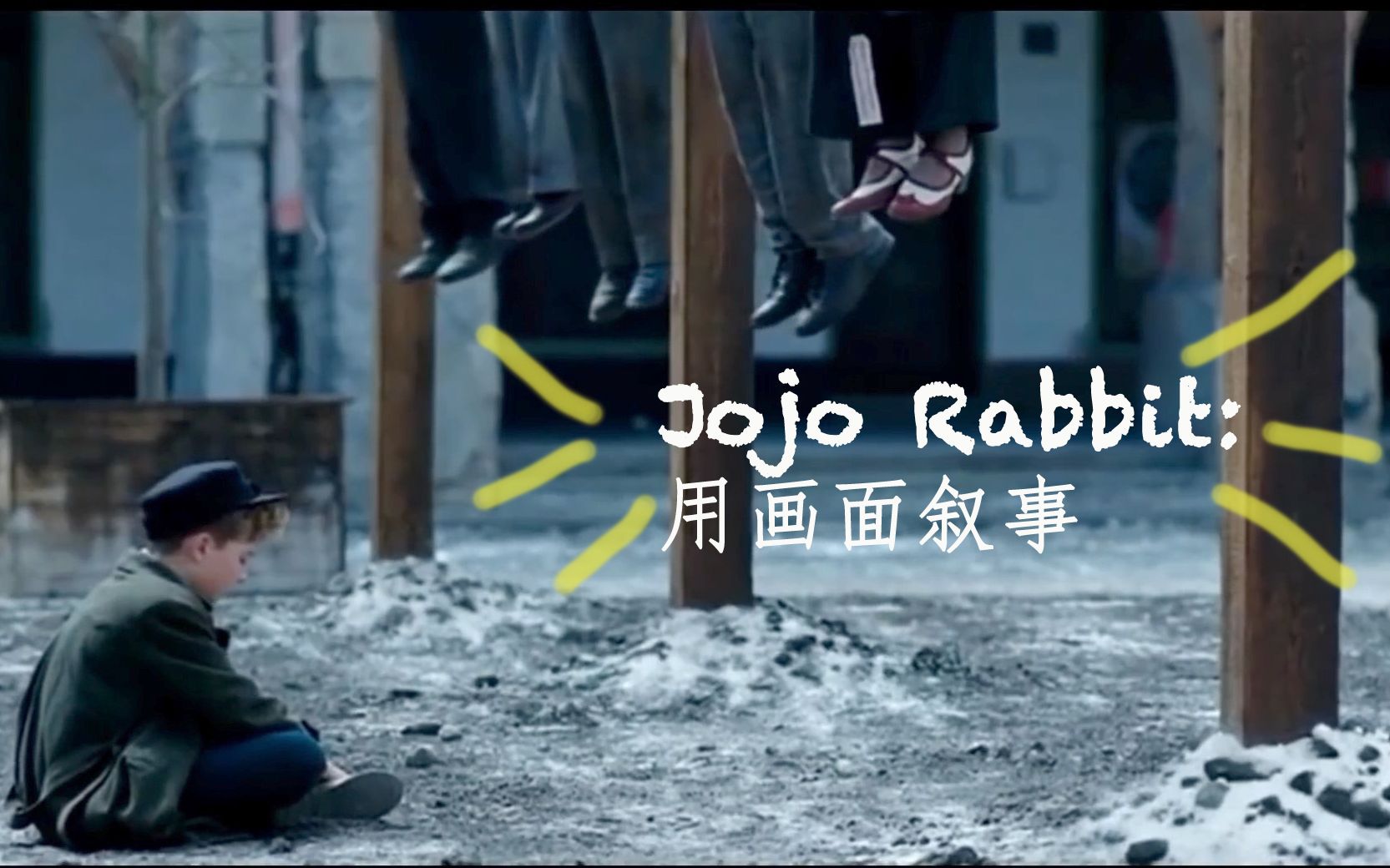 [图]JoJo Rabbit影评：用画面叙事