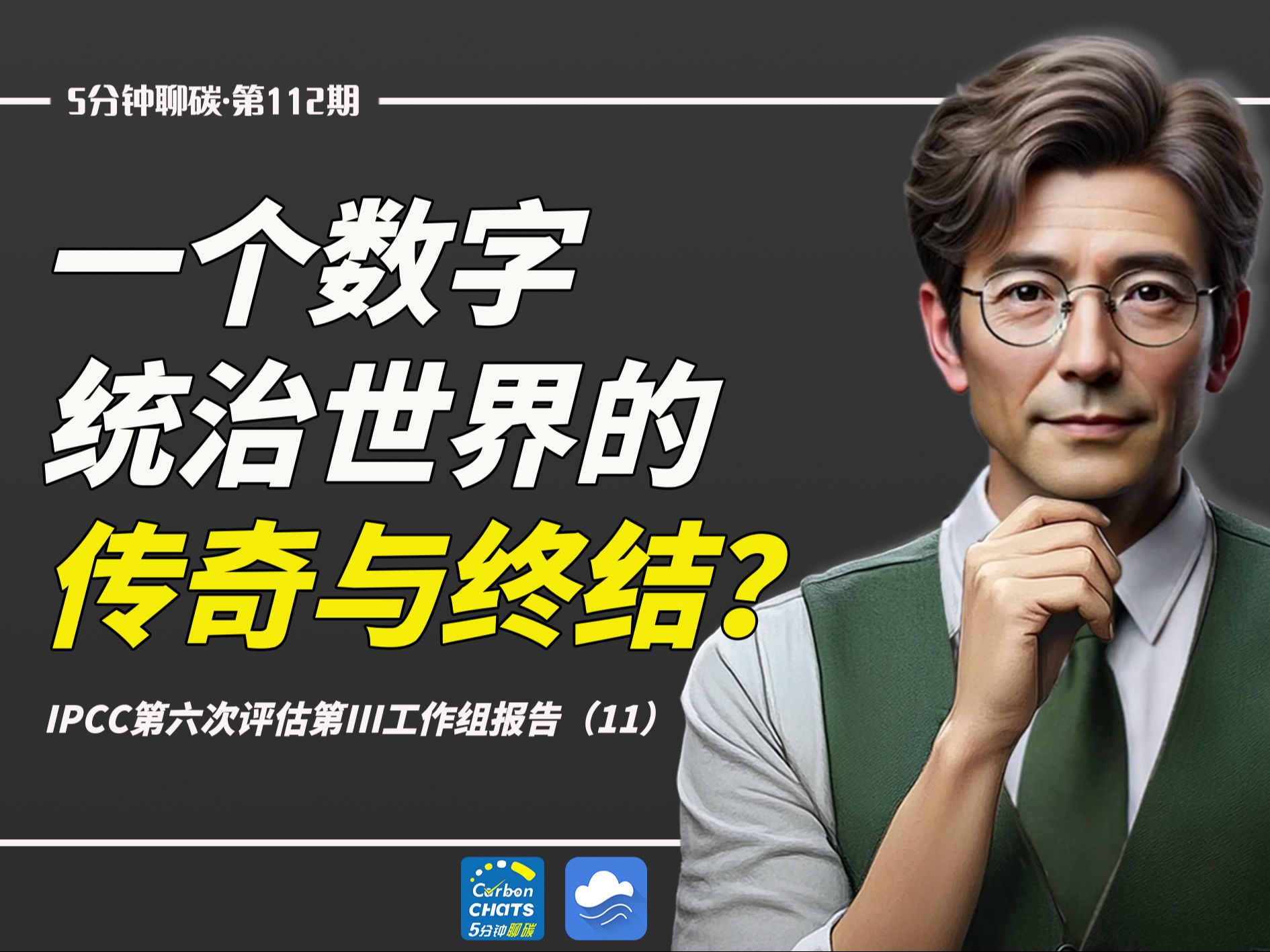 耳熟能详的经济指标,正面临着前所未有的挑战.现在我们不禁要问:我们还需要GDP作为衡量发展的金标准吗?哔哩哔哩bilibili