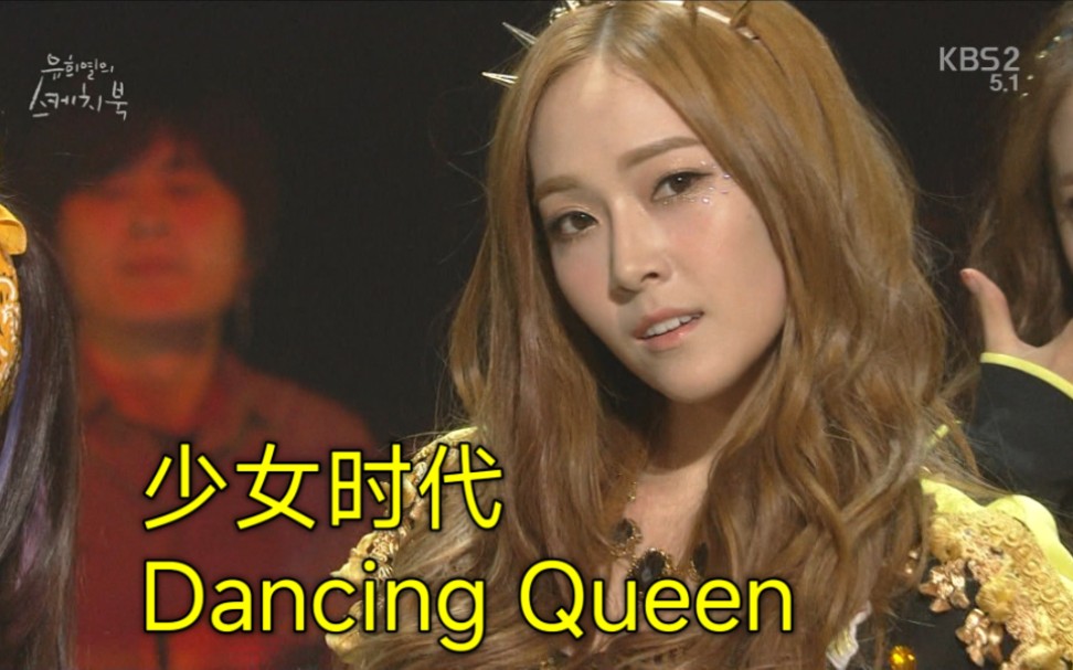 [图]少女时代130119Dancing Queen现场版