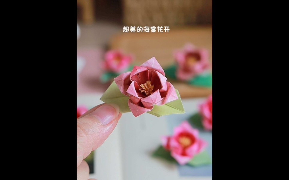 超美的海棠花折纸,你最想折给谁呢?