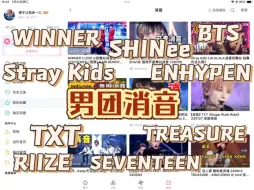 Download Video: 【男团消音 reaction】真是让人觉得可怕你们