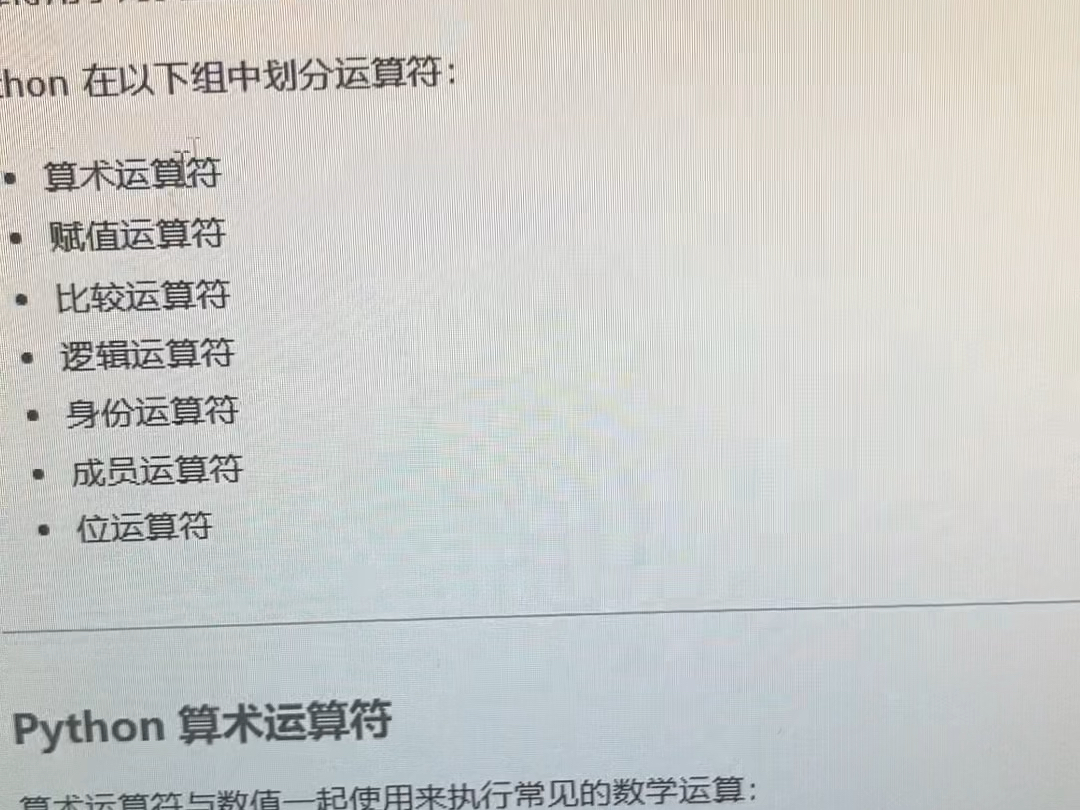 最近在学习python时,偶然发现了一个炒鸡实用的网站,它简直是为零基础的编程小白量身定做的! #学习 #编程 #python哔哩哔哩bilibili