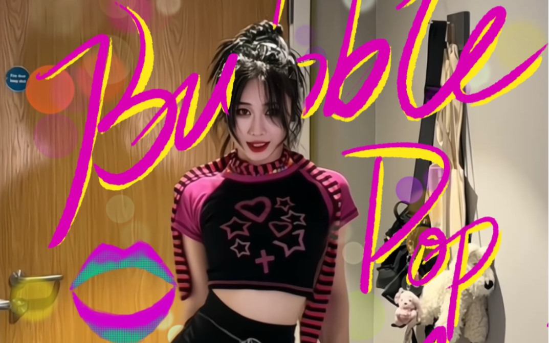 泫雅「bubble pop」nanan编舞!
