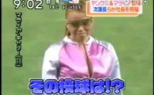 Скачать видео: 【小品现场】娇羞投手牛本山，Mariah Carey《Baseball Cow》